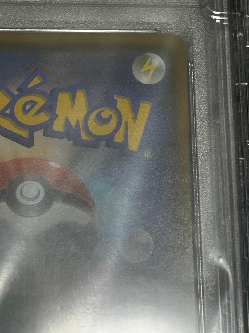 ばんざいプロモピカチュウVMAX PSA10（説明を必ずお読みになって