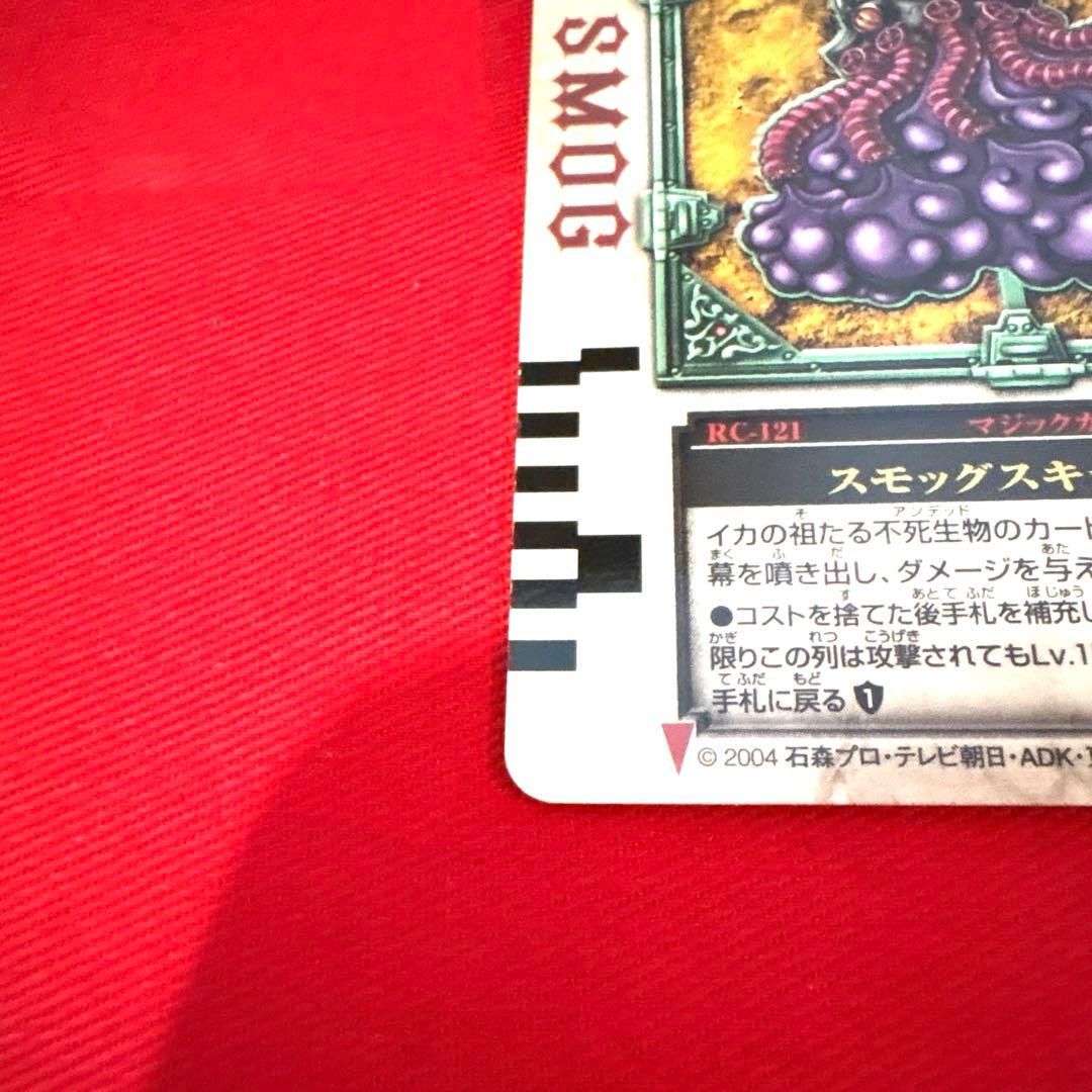 ラウズカード スモッグスキッド 仮面ライダー剣 トレカ クローバー9 レンゲル