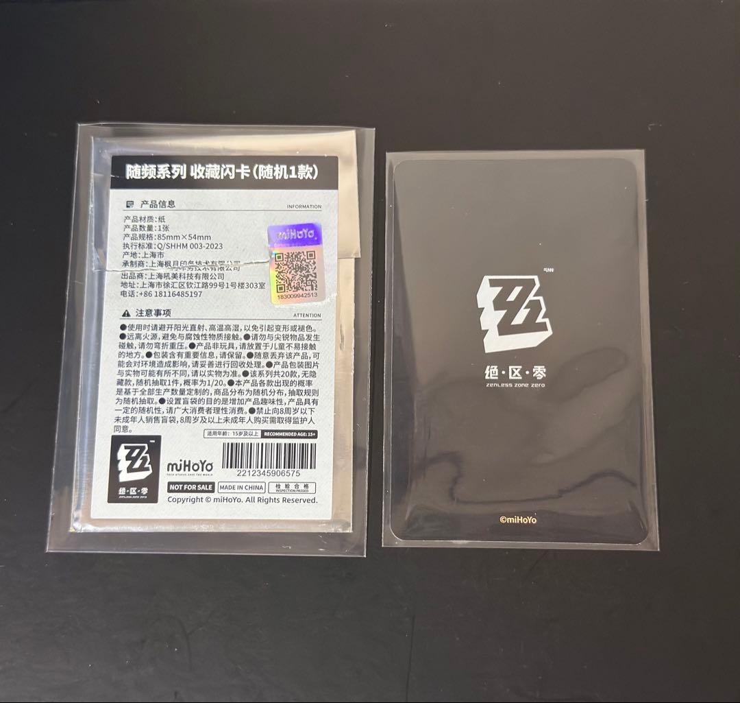 ゼンレスゾーンゼロ アストラ タオバオ特典ホログラムカード ゼンゼロ