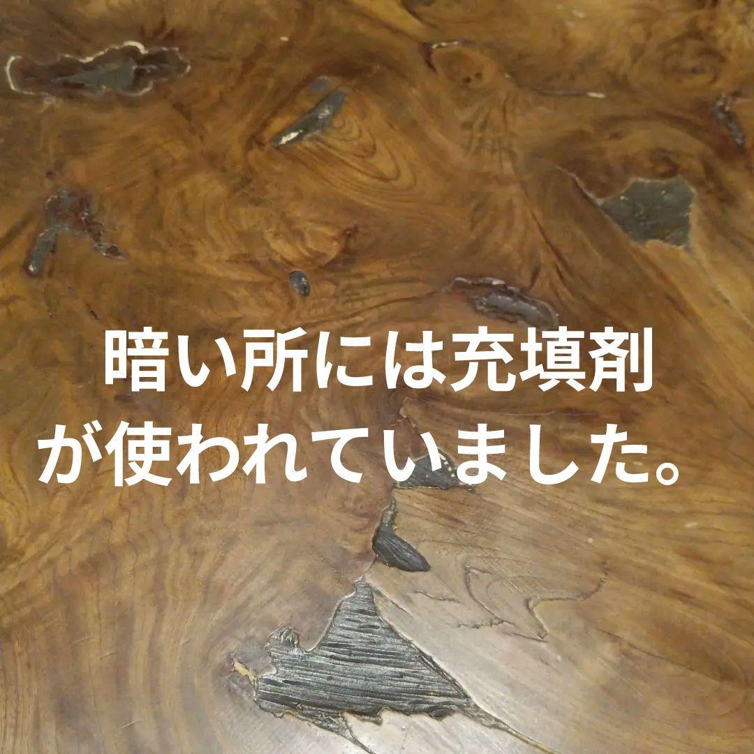 無垢材 センターテーブル 自然木の形状一枚板　デスク　テーブル　天然木版