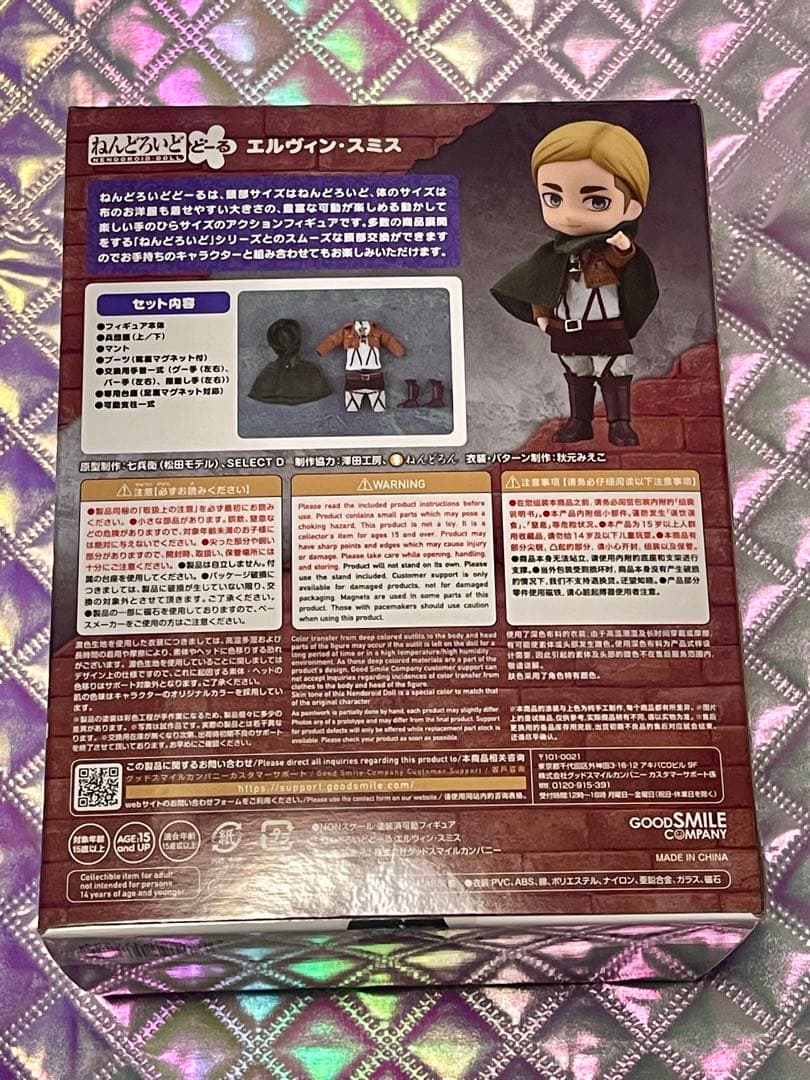 ねんどろいどどーる【エルヴィン・スミス】