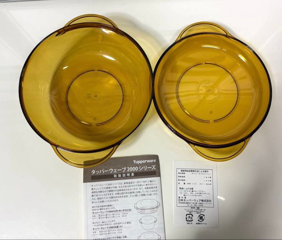 新品入手困難希少激レア❤︎Tupperware❤︎タッパーウェーブ2000丸型
