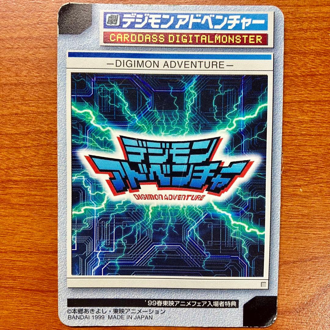 非売品】1999 春東映アニメフェア入場者特典 3枚 - メルカリ