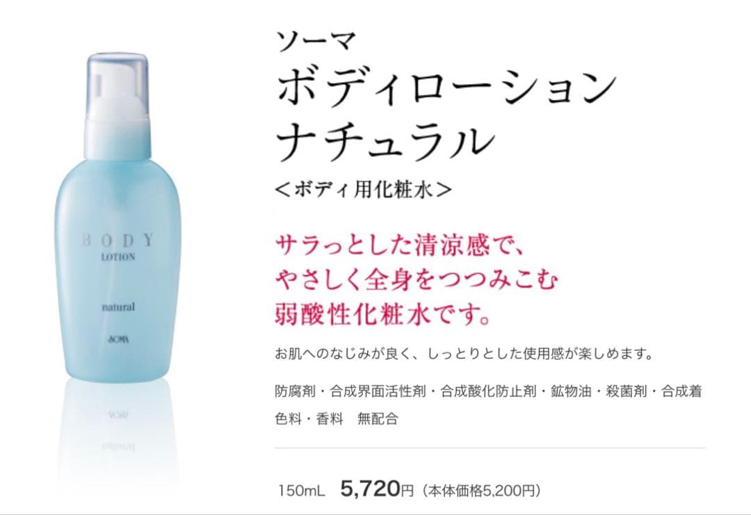 のん★ソーマ化粧品セット