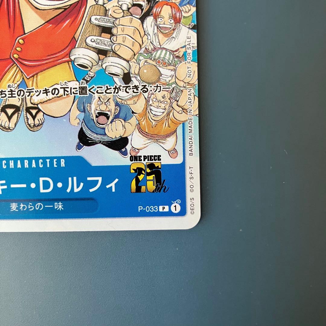 モンキー・D・ルフィ 週刊少年ジャンプ付録 P-033 - メルカリ