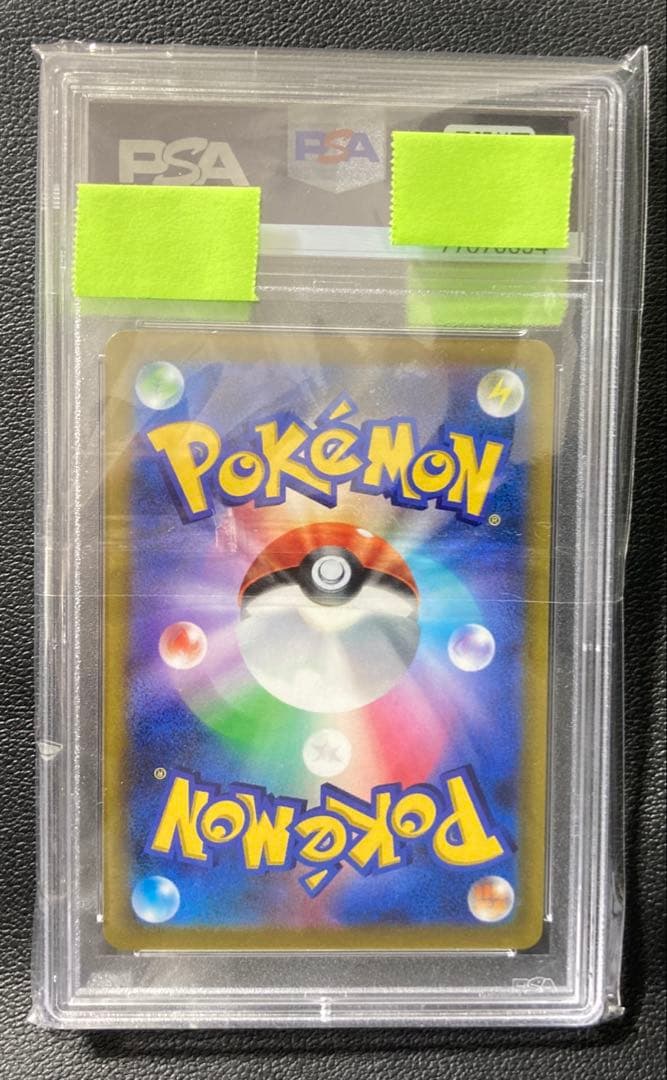 【PSA10】シロナの覇気 SR（S9 114/100）