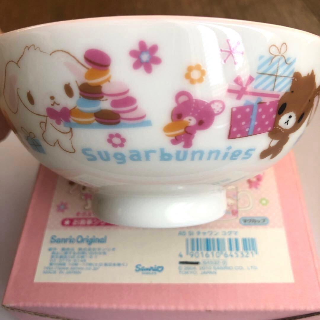激レア！！サンリオ シュガーバニーズ お茶碗 しろうさ くろうさ 平成
