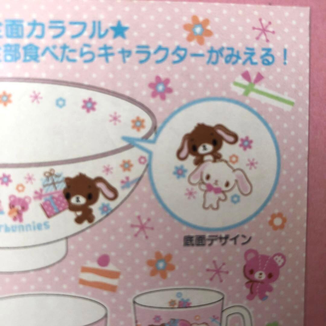 激レア！！サンリオ シュガーバニーズ お茶碗 しろうさ くろうさ 平成