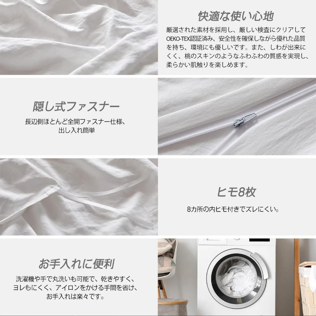 防ダニ速乾 快眠サポート掛け布団カバー シングル