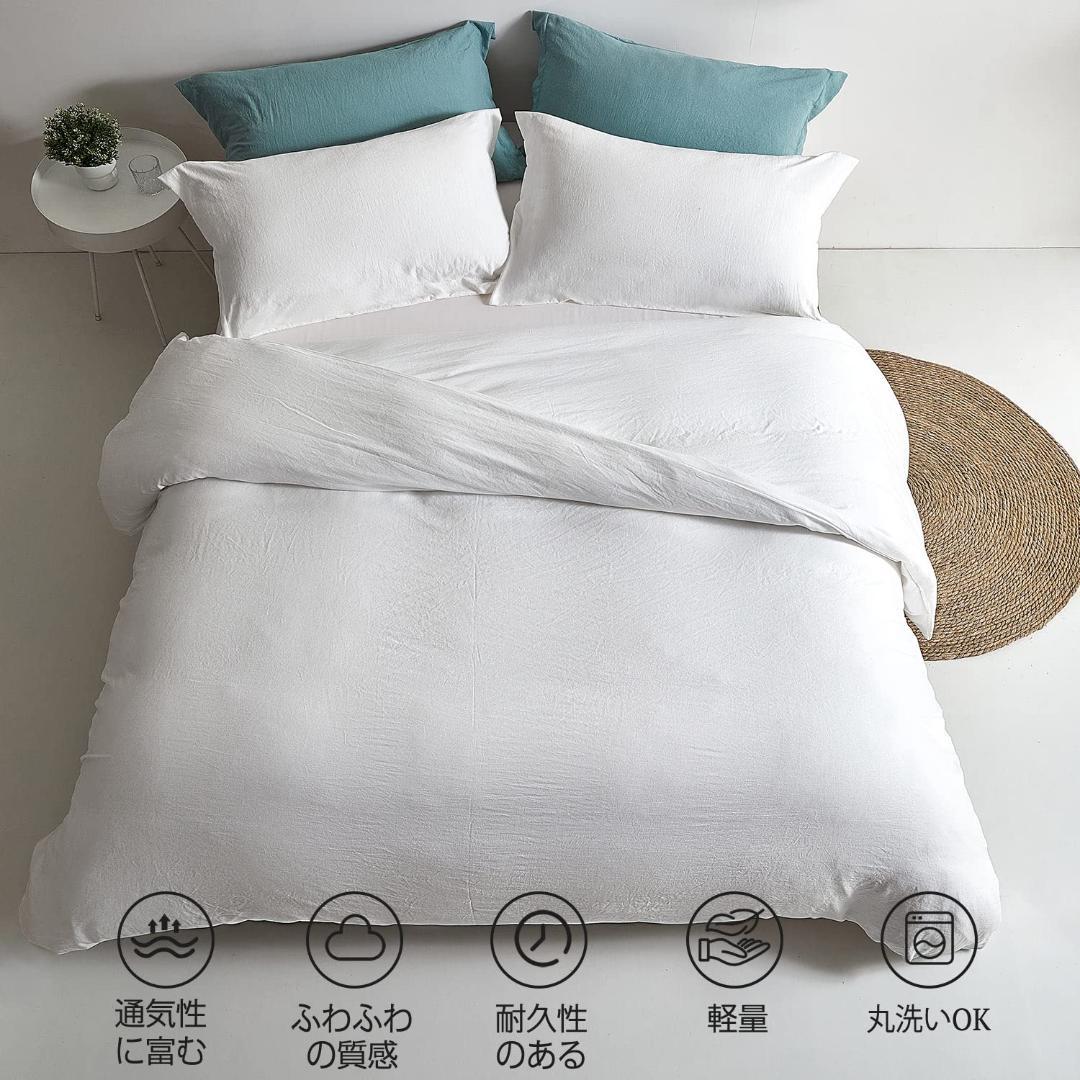 防ダニ速乾 快眠サポート掛け布団カバー シングル