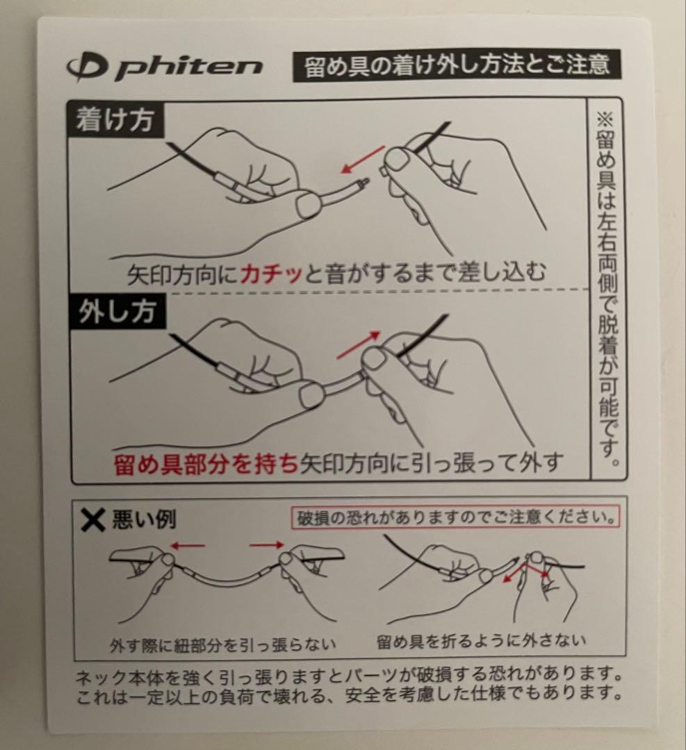 ファイテン　RAKUWAネック メタックス ラウンド　シルバー/ブラック　50㎝