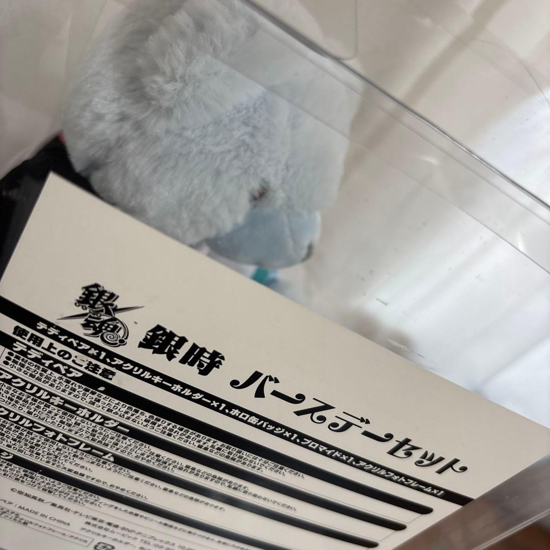 銀魂 バースデーベア 銀時 受注生産