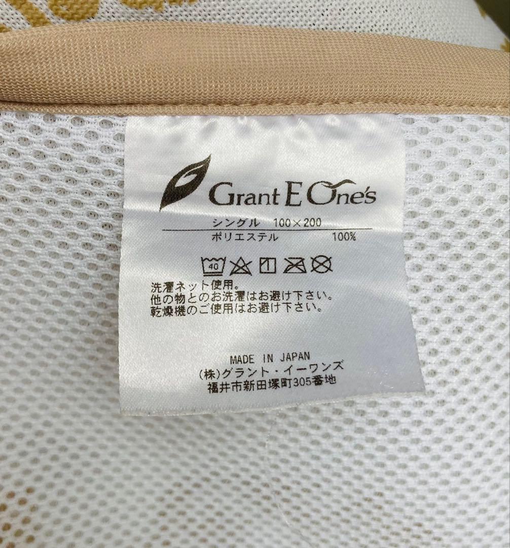 中古 ホルミーシーツ グラントイーワンズ シングル ホルミシス 匿名配送