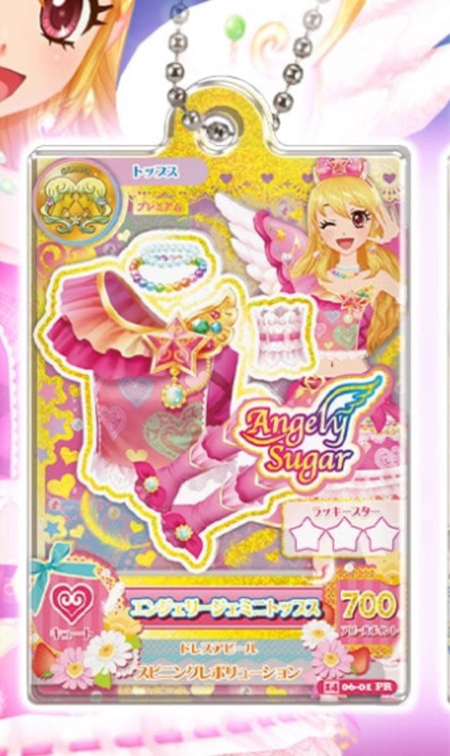 アイカツ キーホルダー 星宮 いちご キーチェーン - メルカリ