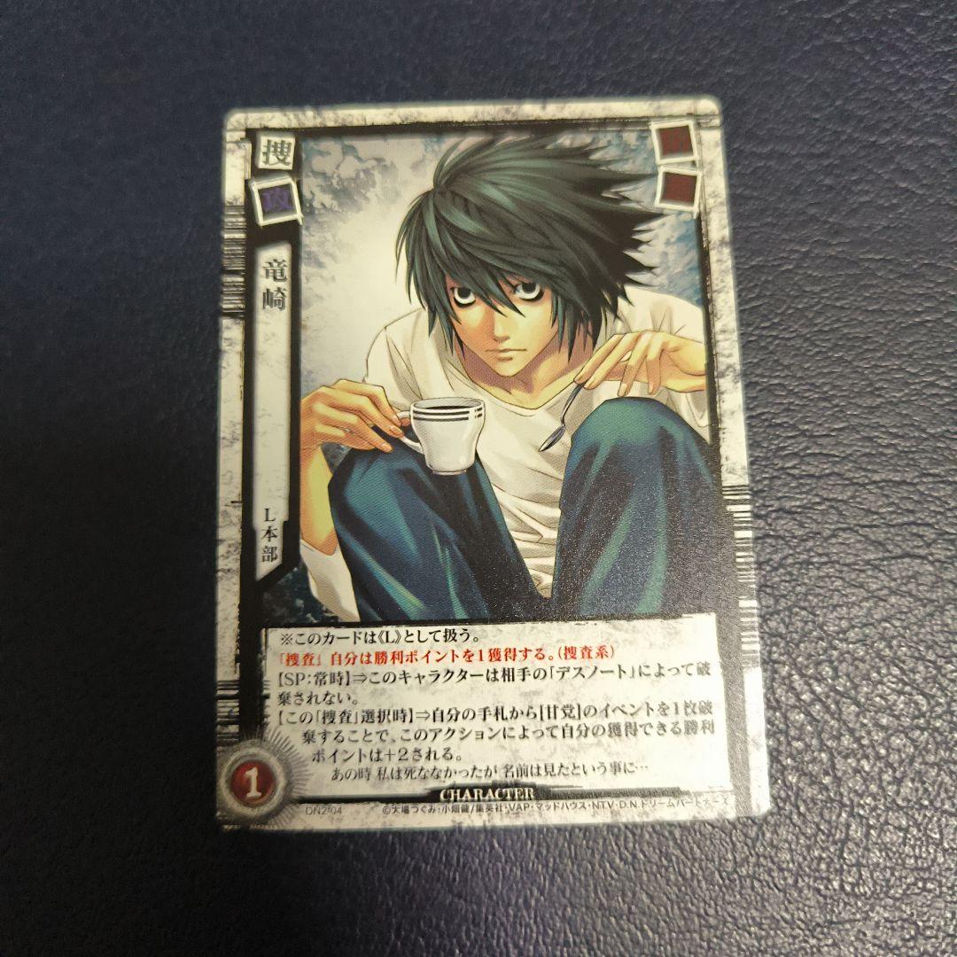 L(竜崎) DEATH NOTE デスノート トレーディングカードゲーム - メルカリ