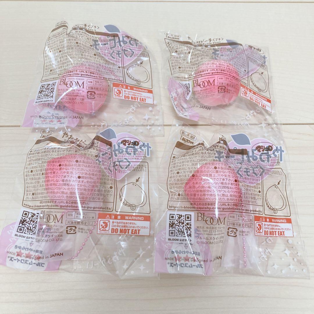 非売品 プライズ品 やわみピーチ スクイーズ ブルーム BLOOM おもちゃ