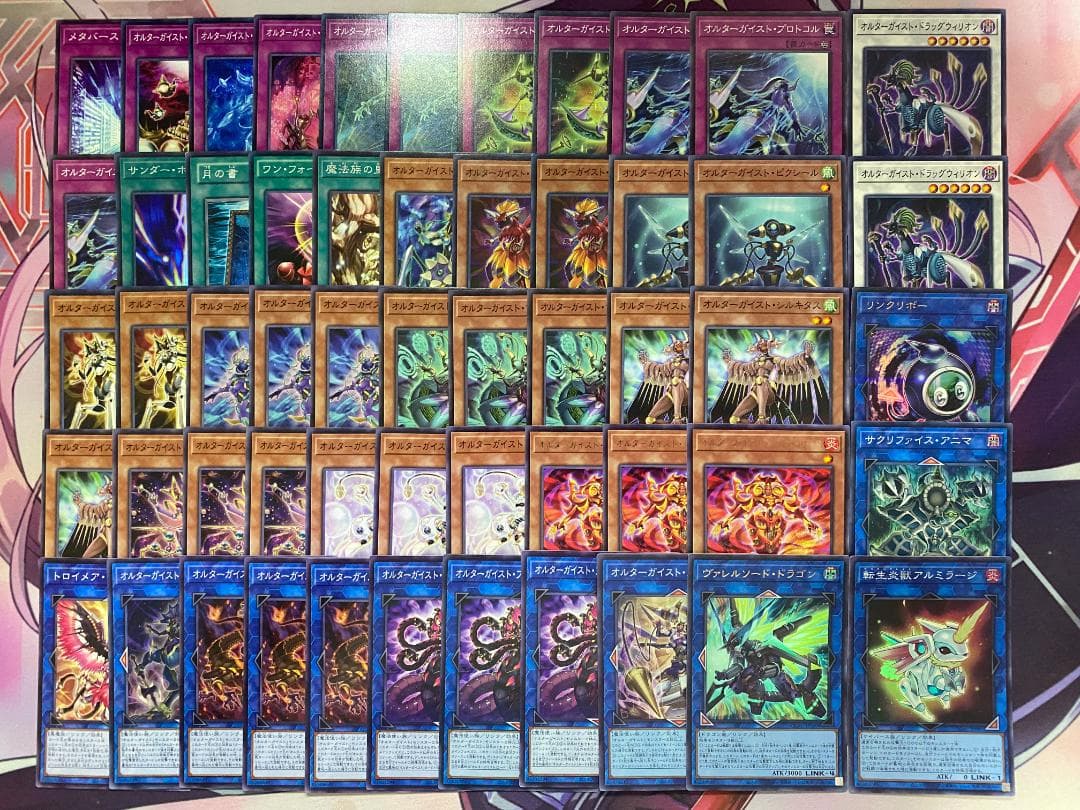 24時間以内発送】遊戯王 オルターガイスト 本格構築済みデッキ - メルカリ
