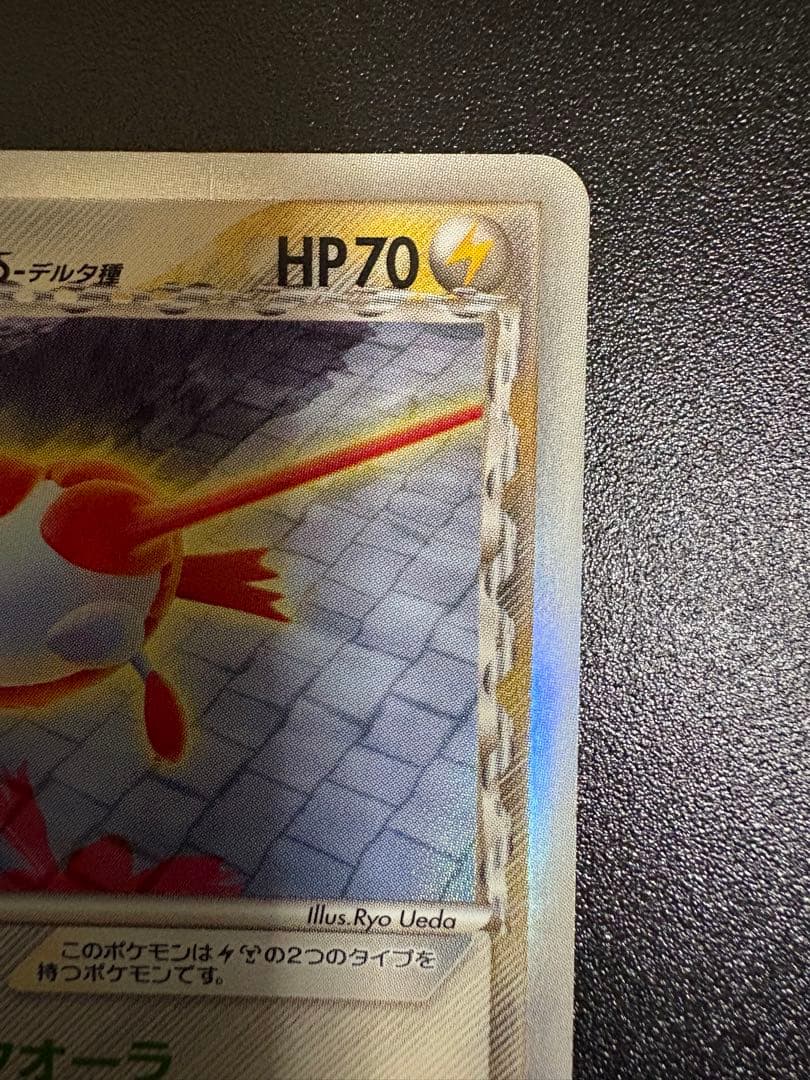 ラティアスδ-デルタ種 [PCG6 041/086]拡張パック「ホロンの研究塔