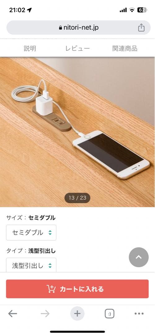 ニトリ　セミダブル　ベッドフレーム