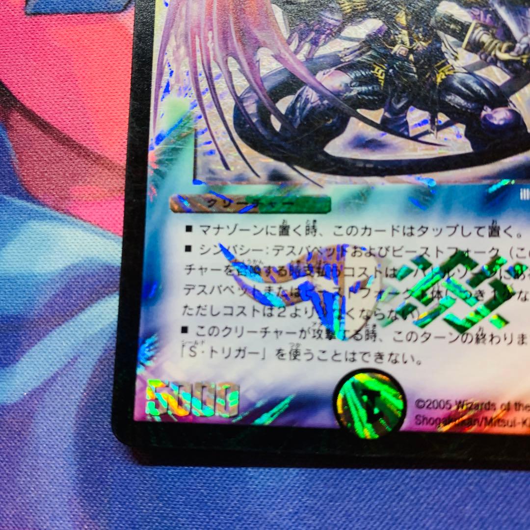 高 無双恐皇ガラムタ 初期 SR デュエルマスターズ デュエマ - メルカリ
