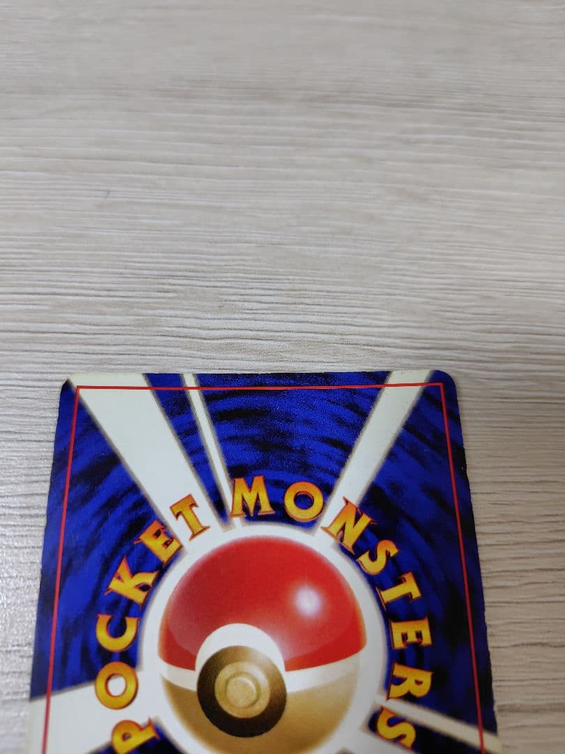 ポケモンカード ガルーラ【旧裏】【キラホロ】第2弾拡張パック