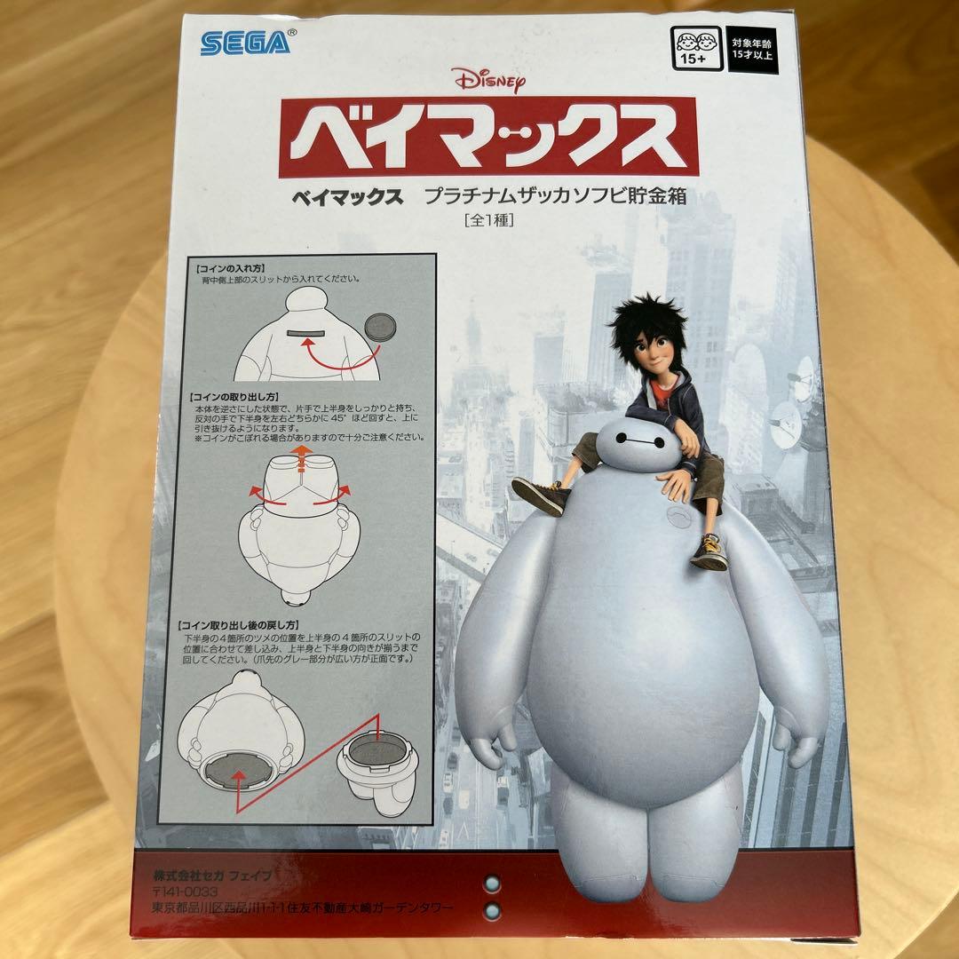 ベイマックス プラスチック貯金箱 - メルカリ