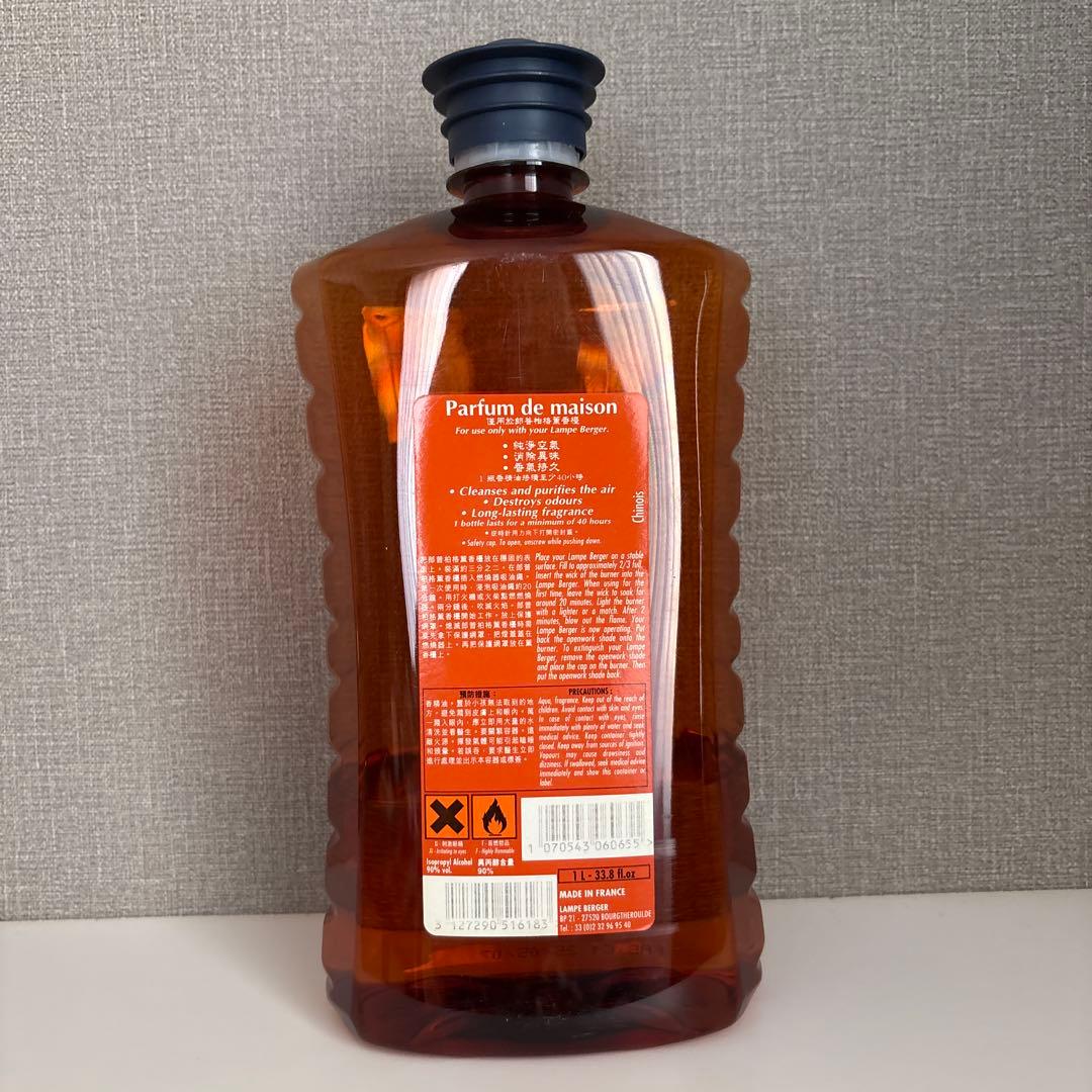 ランプベルジェ オイル ☻︎ 中古品 6本 ☻︎ おまけ付き