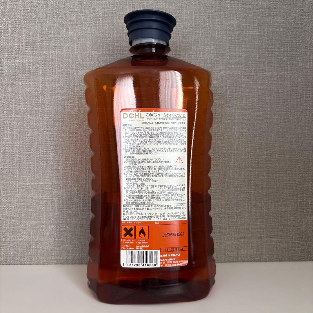 ランプベルジェ オイル ☻︎ 中古品 6本 ☻︎ おまけ付き