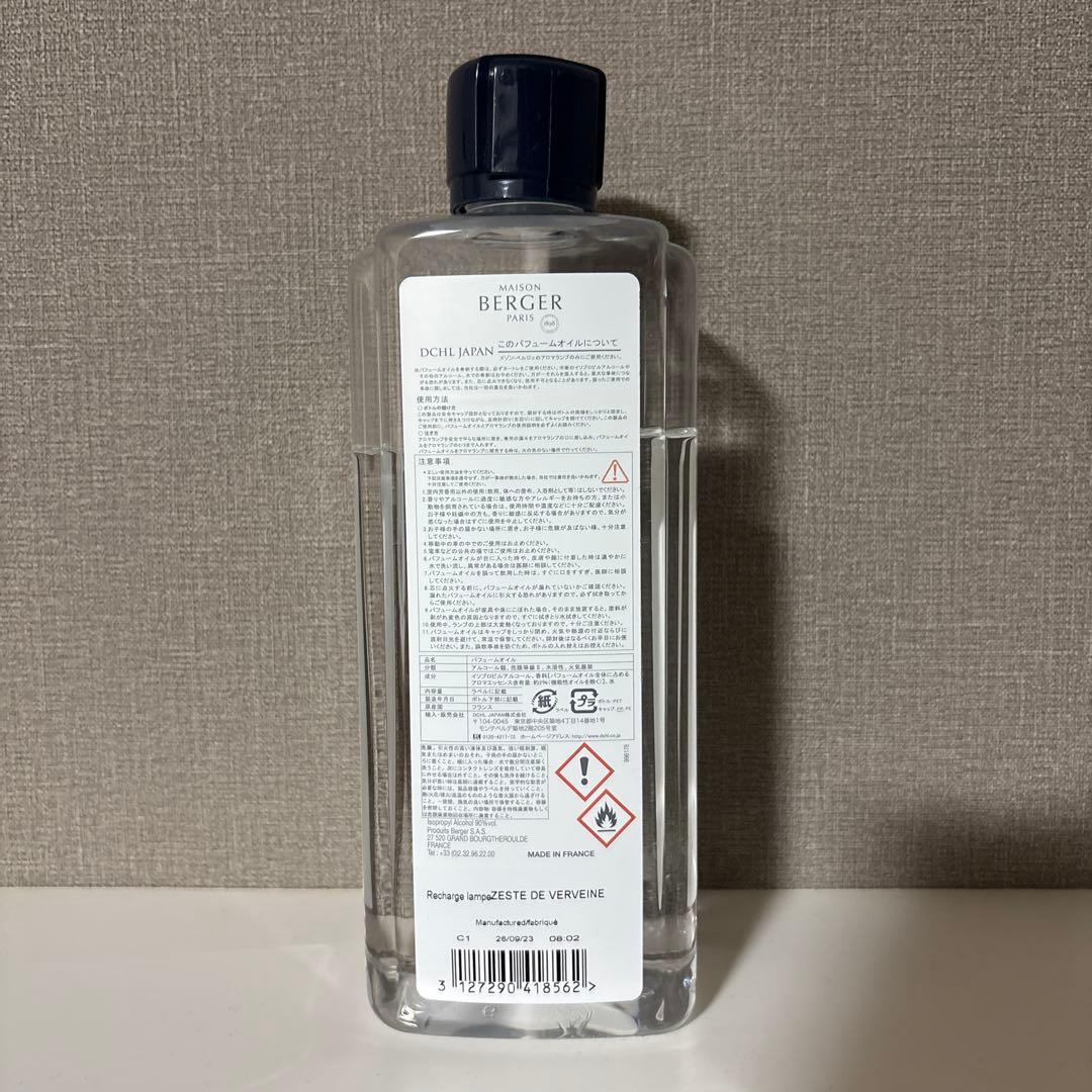 ランプベルジェ オイル ☻︎ 中古品 6本 ☻︎ おまけ付き