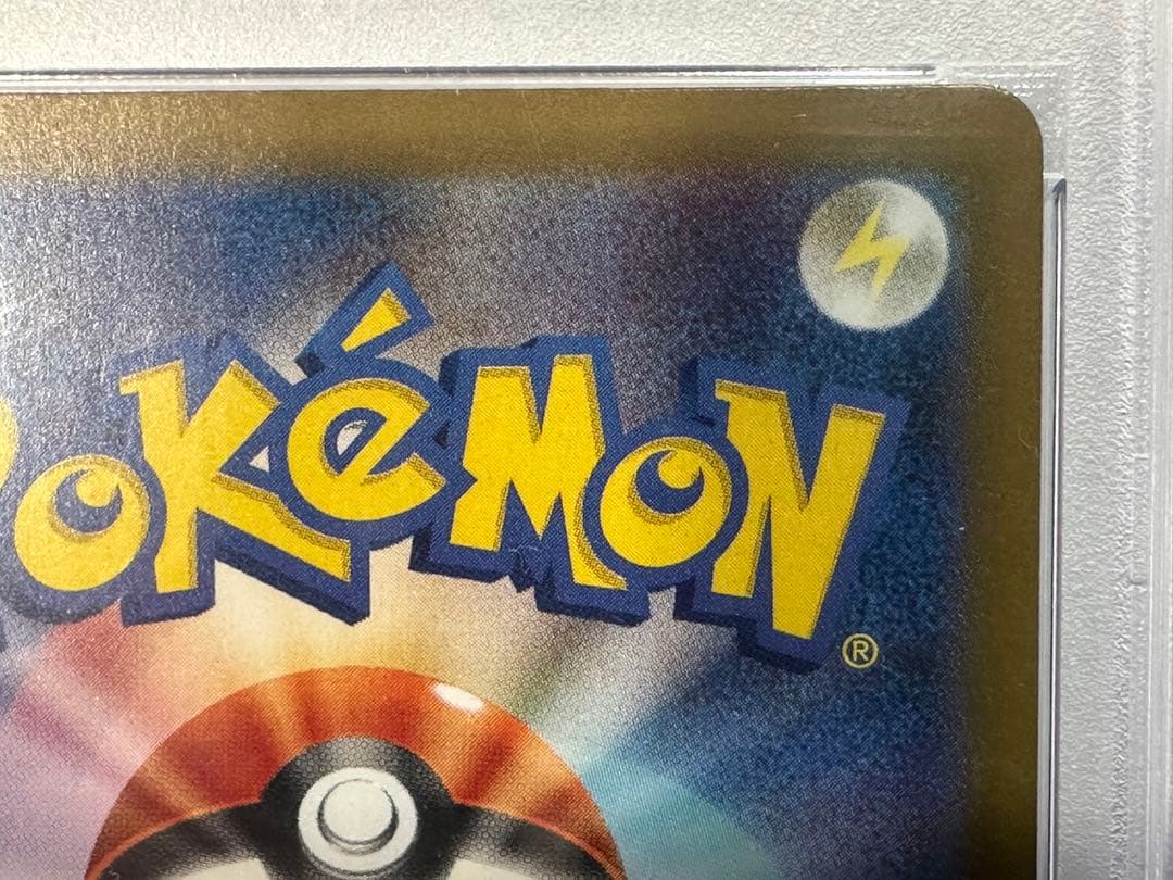 ブラッキー マスボミラー PSA10 092/187 テラステルフェスex