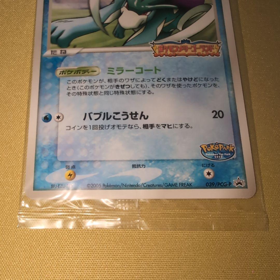ポケパーク　スイクン 　未開封　039/PCG-P　プロモ