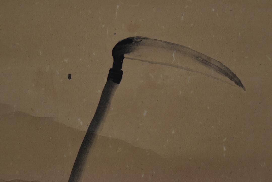 真作】永平寺初代副貫首/丘球学/人物画賛/掛軸/名家伝来/Z-855 - メルカリ