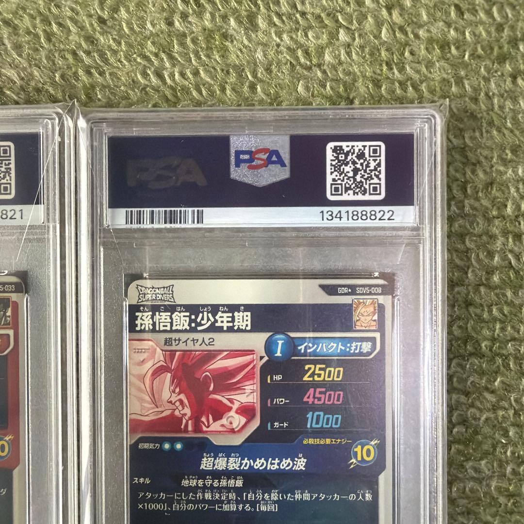 ドラゴンボールダイバーズ SDV5 セル 孫悟飯 少年期 パラレル PSA10