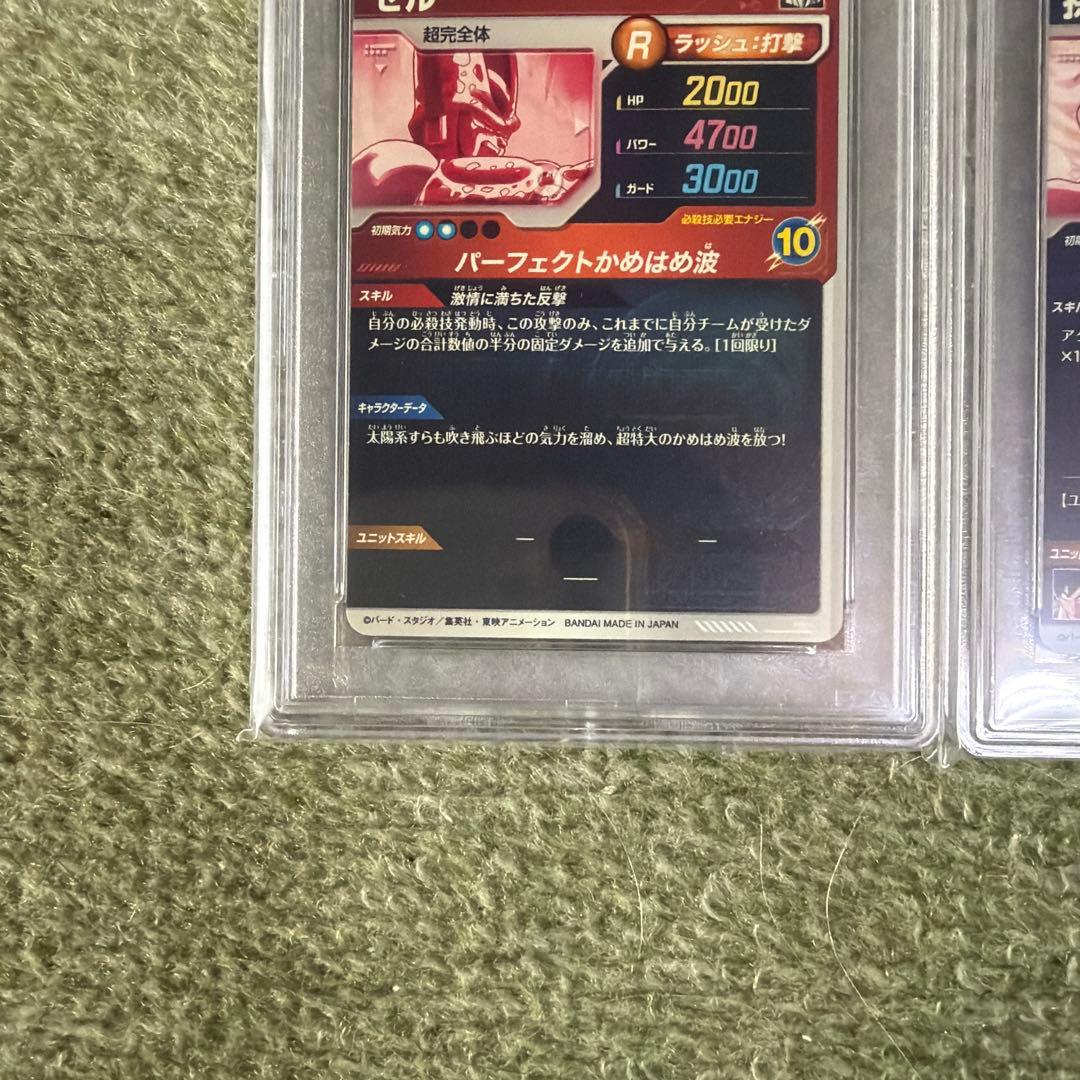 ドラゴンボールダイバーズ SDV5 セル 孫悟飯 少年期 パラレル PSA10