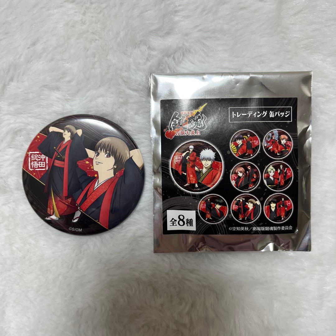 銀魂 吉原大炎上 缶バッジ 沖田総悟 - メルカリ