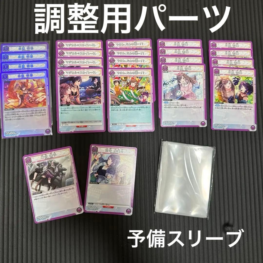 ユニオンアリーナ シャニマス 【世界大会構築】ユニオンアリーナ 紫