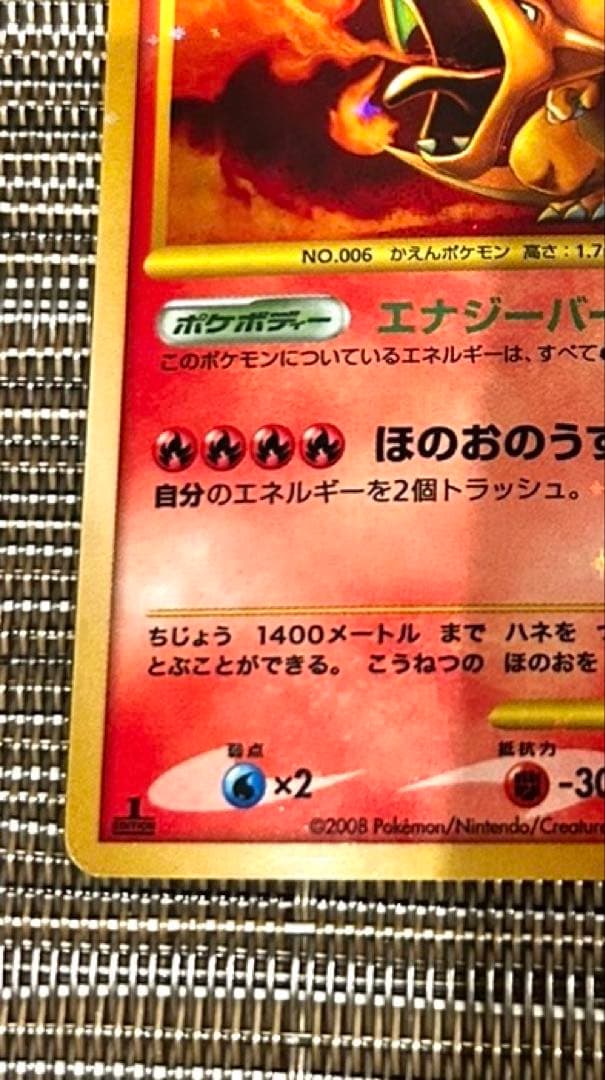 092/092 リザードン Lv.76 破空の激闘