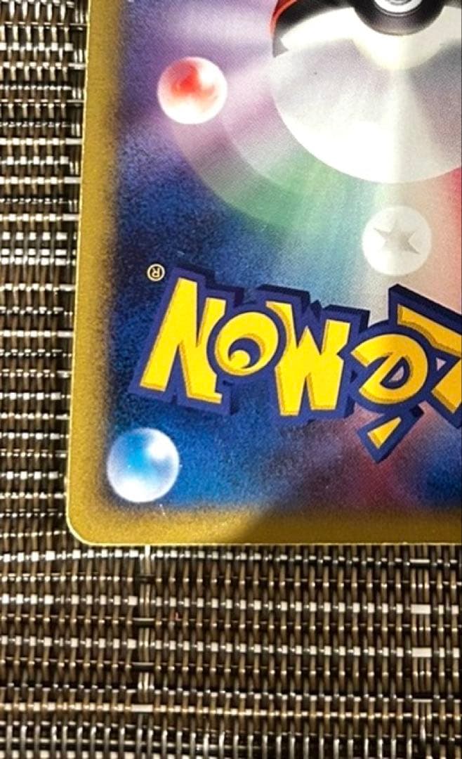 092/092 リザードン Lv.76 破空の激闘