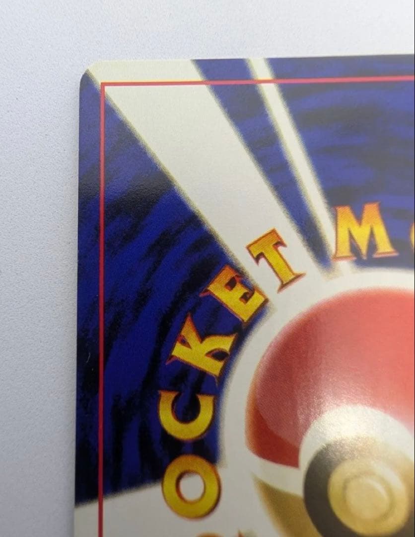 セレビィ ポケモンカード No251 ☆ ポケカ LV16 旧裏 キラ ホロ - メルカリ