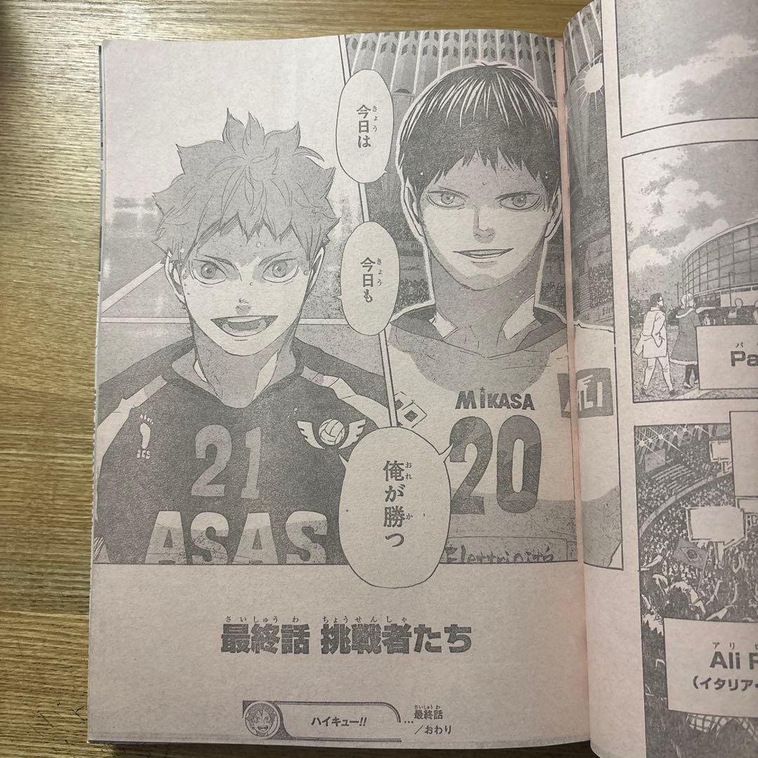 週刊少年ジャンプ 2020年 3334号 ハイキュー最終回 - メルカリ