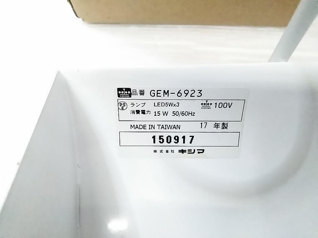 廃盤 稀少 未使用 キシマ GEM-6923 ペンダントライト 3灯 ブーケ★