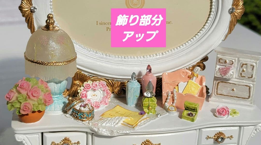 姫系❗可愛い写真立て&小物入れ４点セット