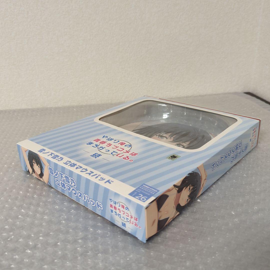 【希少・未開封品】雪ノ下雪乃 立体マウスパッド