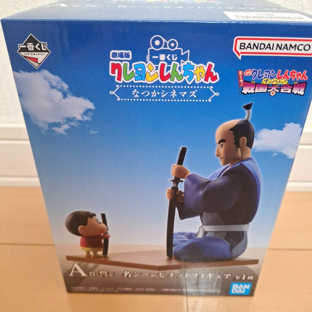 【新品未開封】一番くじ　クレヨンしんちゃん　なつかシネマズ　ラストワン賞A賞E賞