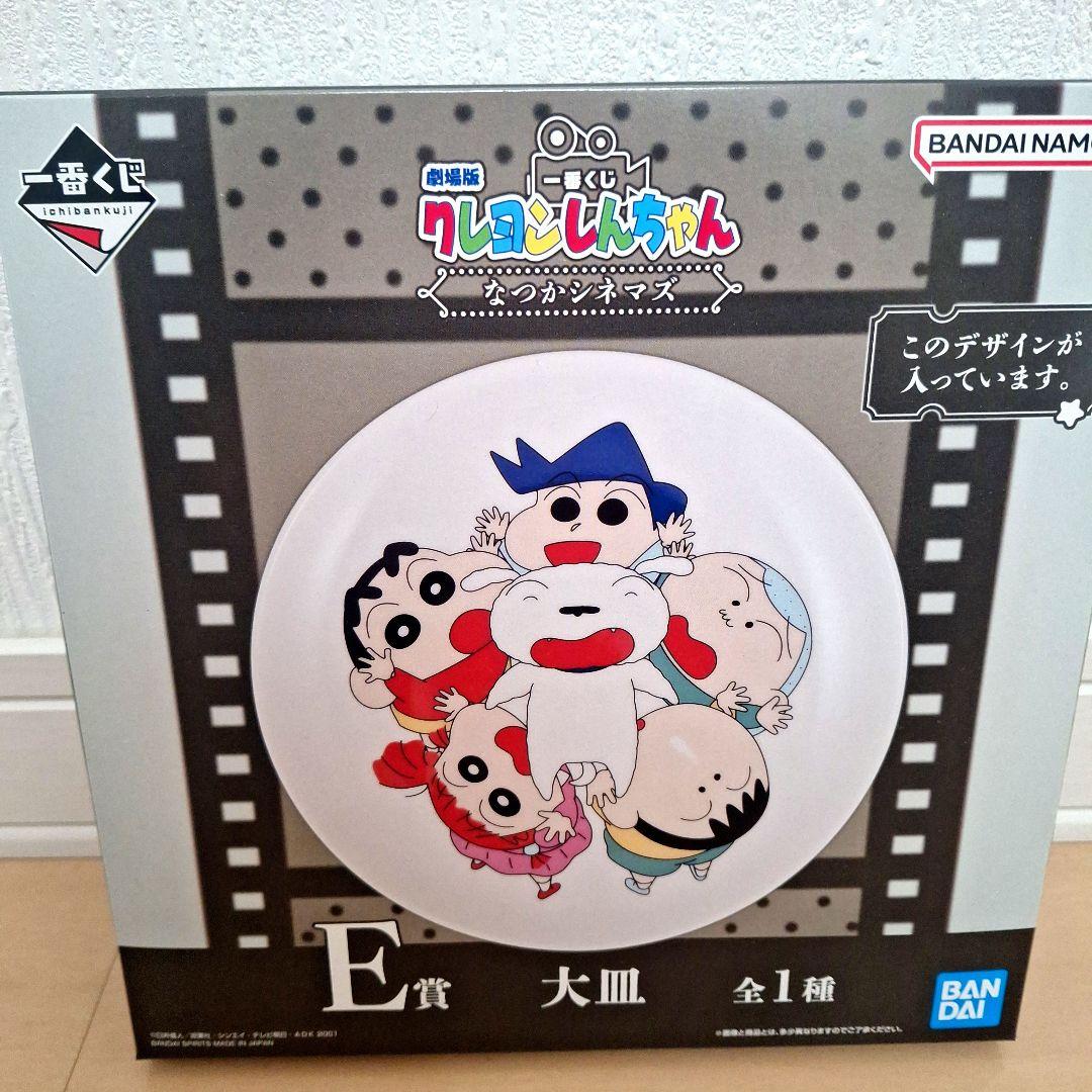 【新品未開封】一番くじ　クレヨンしんちゃん　なつかシネマズ　ラストワン賞A賞E賞