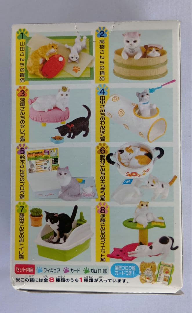 ぷちどうぶつシリーズ うちの自慢のにゃんこ 全8種 猫 内袋入り (m32)
