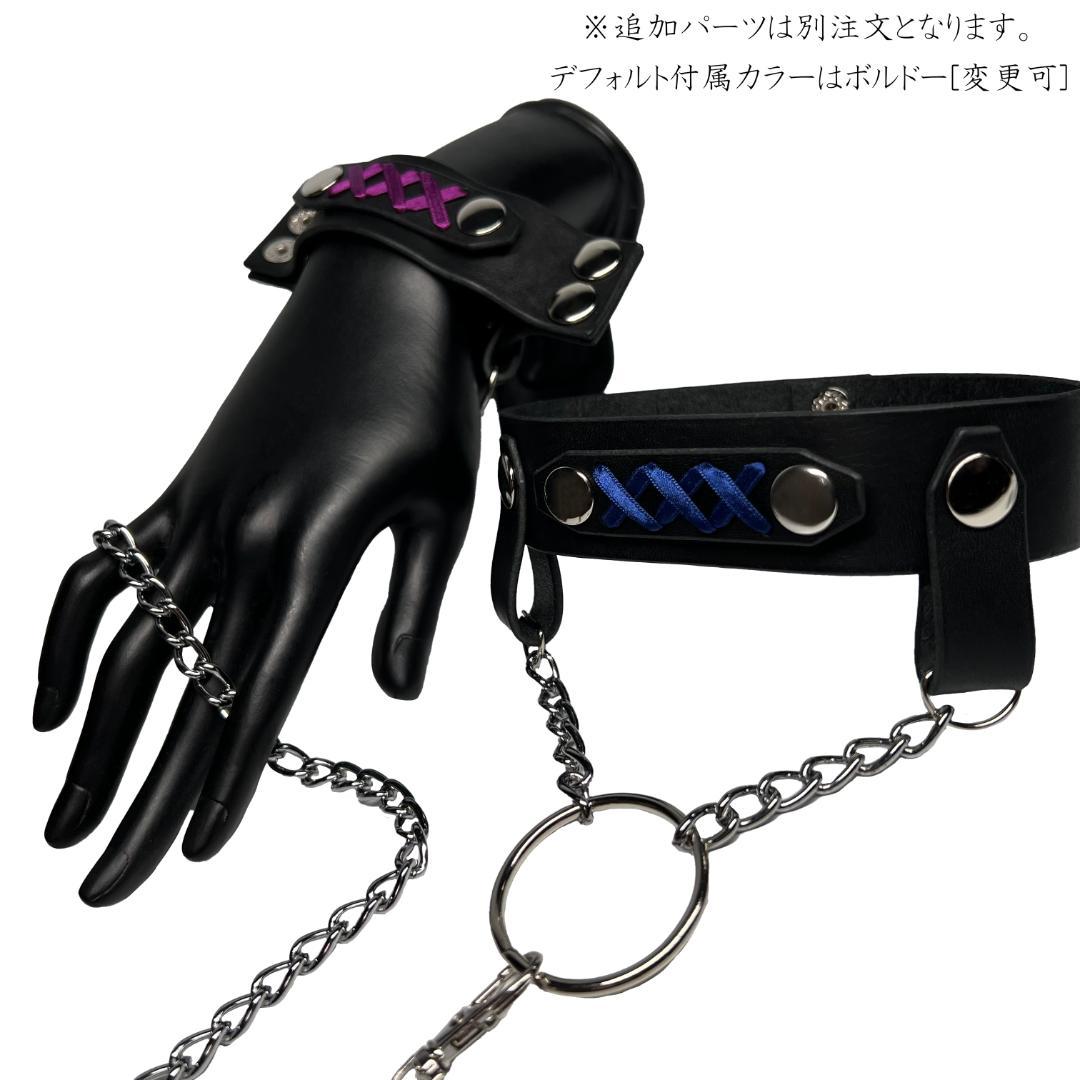 囚ワレチョーカー/ブレス『御揃い』