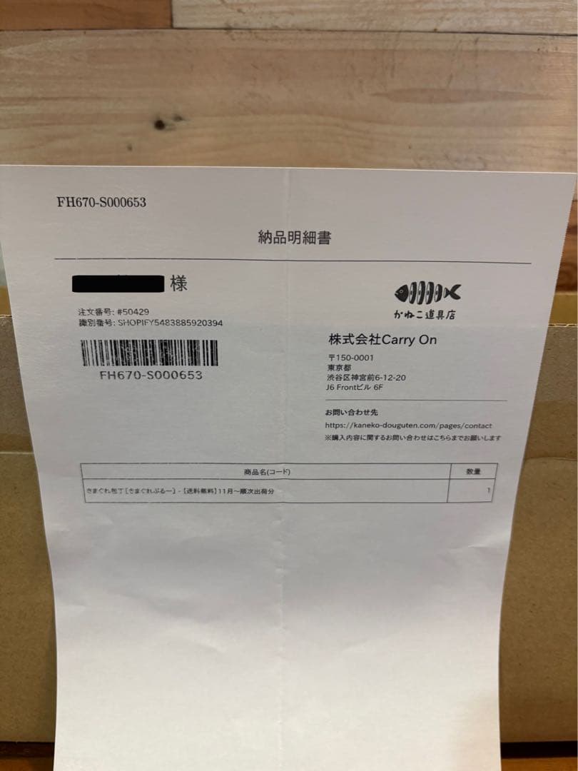 【新品未使用】きまぐれブルー きまぐれ包丁 チタン製 専用ケース付き