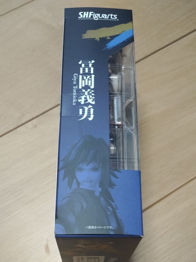 S.H.Figuarts 冨岡義勇　中古