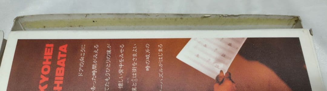 柴田恭兵 ファンクラブ ONE ROUND JACK ジャンク品 あぶない刑事